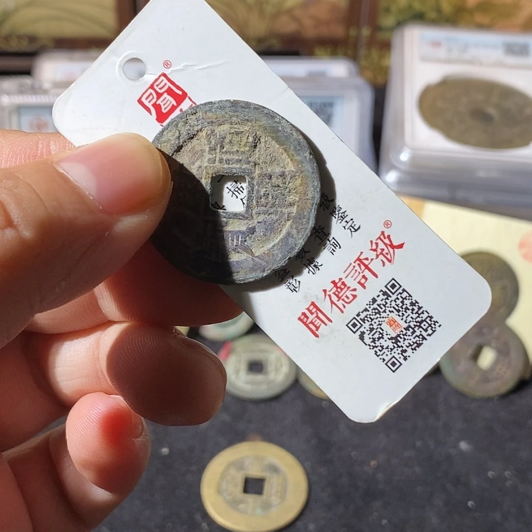 铜徐****任康熙通宝福利～乐泉