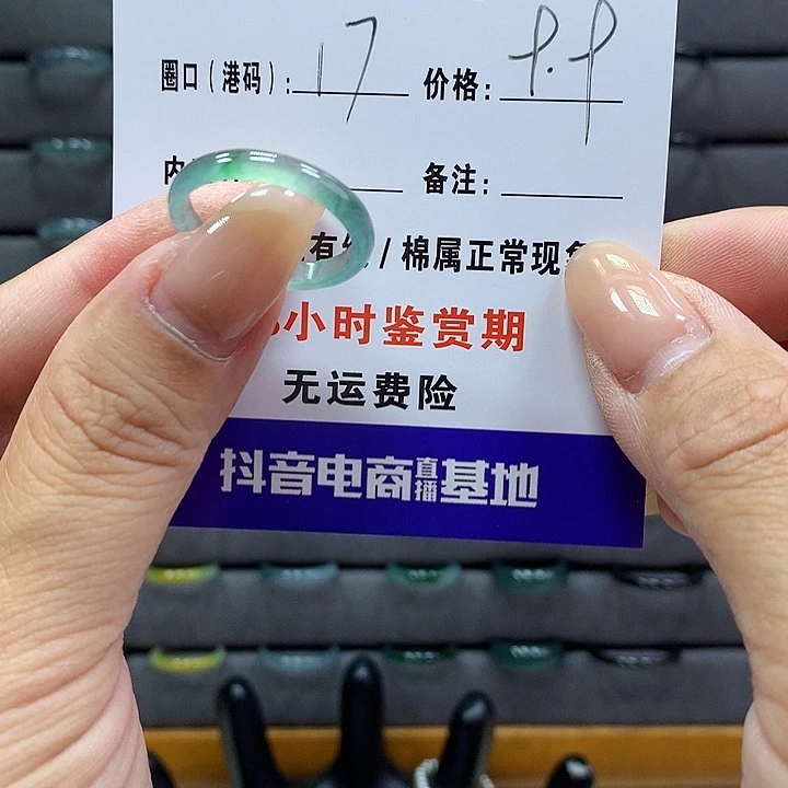 翡翠戒指未镶嵌      060