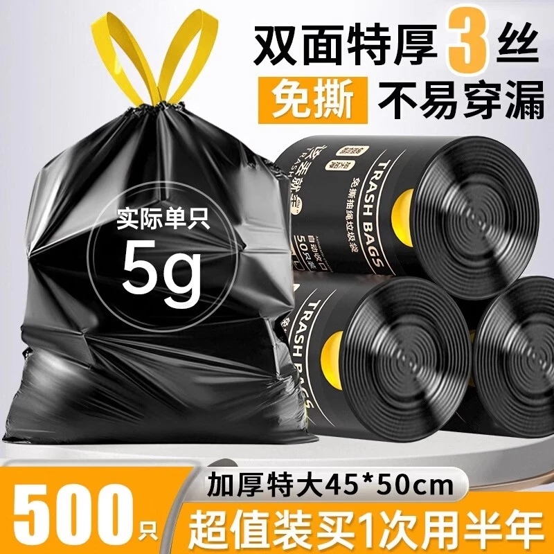抽绳垃圾袋家用手提式加厚厨房大号塑料袋子实惠装特厚大卷一次性