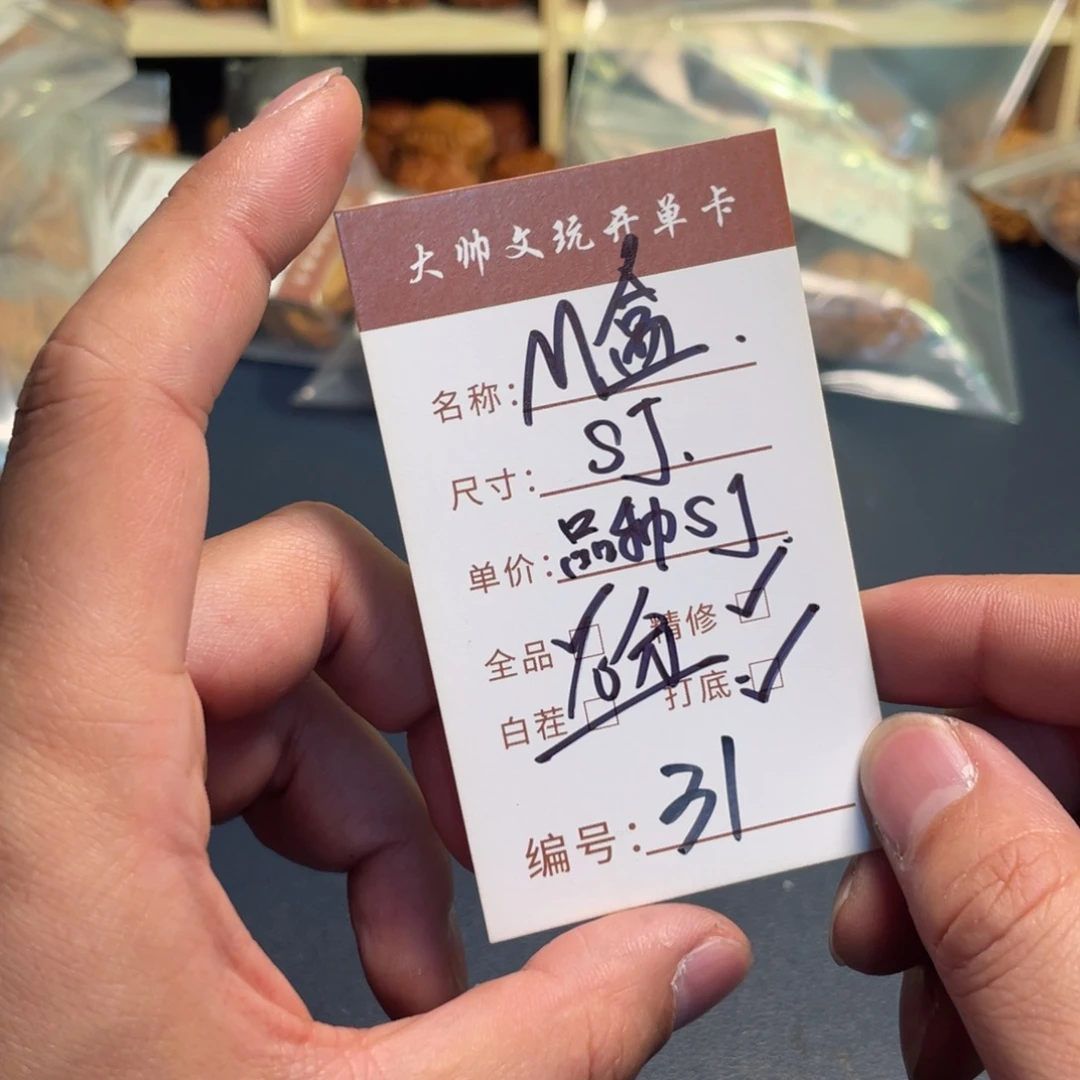 把件文玩核桃文玩核桃31