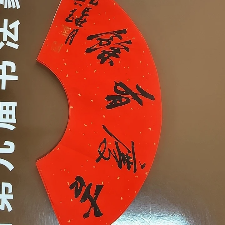 书法书法作品多次获奖