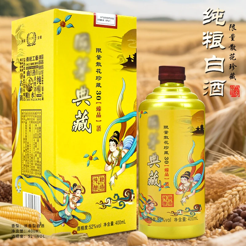 水之楠【百万钜惠】國矛典藏30年  白酒52度400毫升 52度