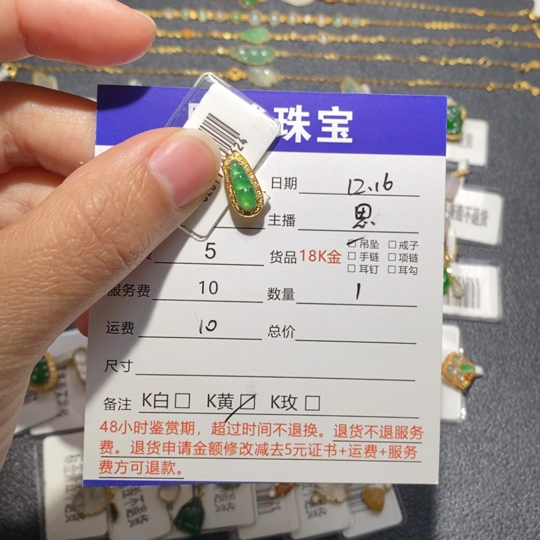翡翠18K金镶嵌吊坠(不含链)