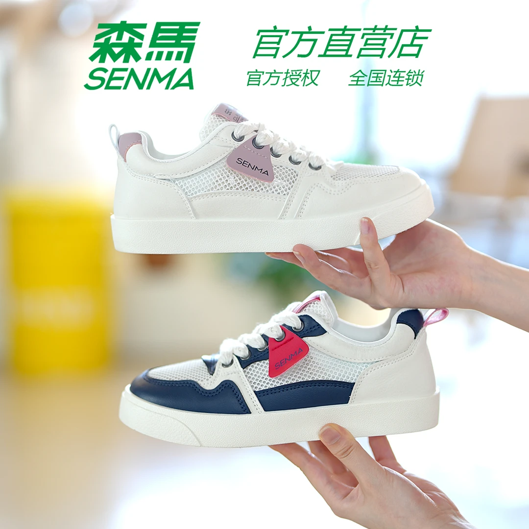 SENMA森马女鞋2025年夏季新款网面透气板鞋欧若风百搭休闲小白鞋