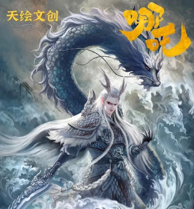 【平拆】天绘文创哪吒色纸周边全图鉴系统/动漫/收藏卡牌盲盒（代拆）