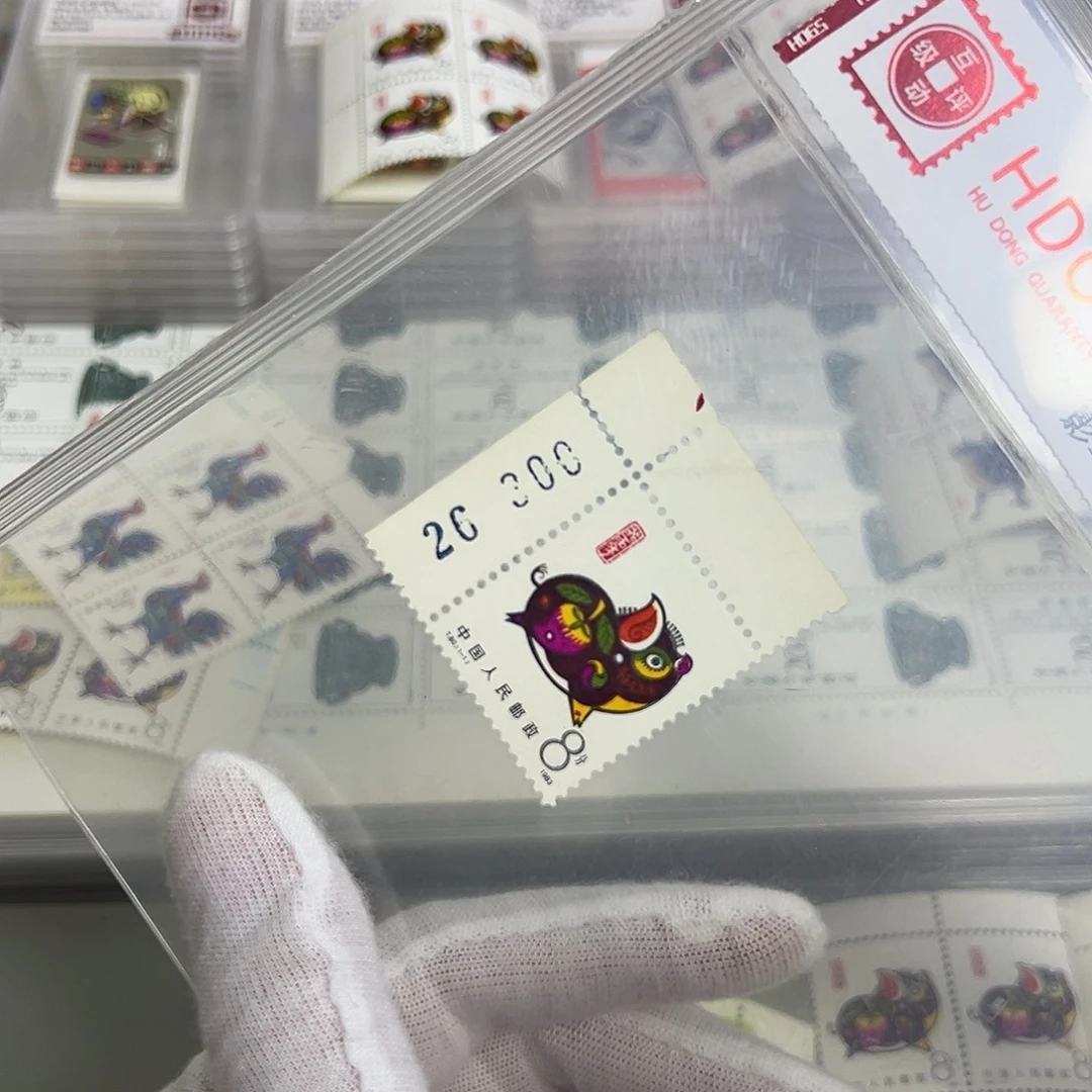 一轮猪版号评级98邮票