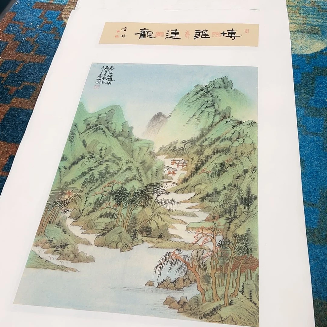 国画苏珊展览原作