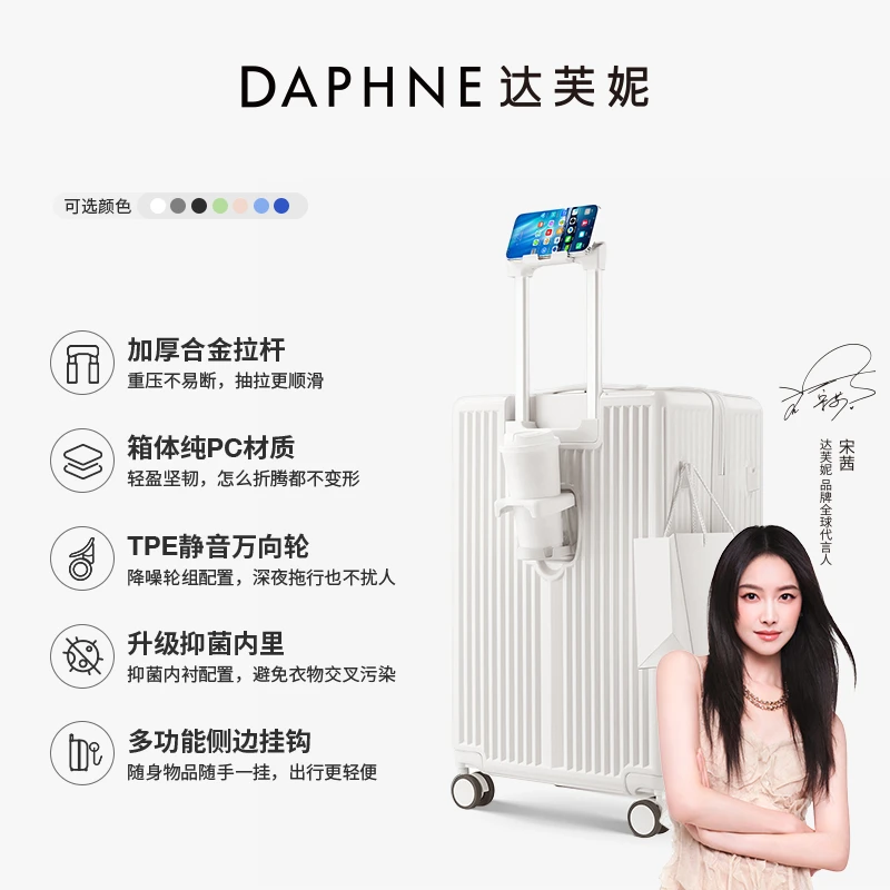 Daphne/达芙妮大容量行李箱20寸登机箱高颜值耐磨轻便旅行箱