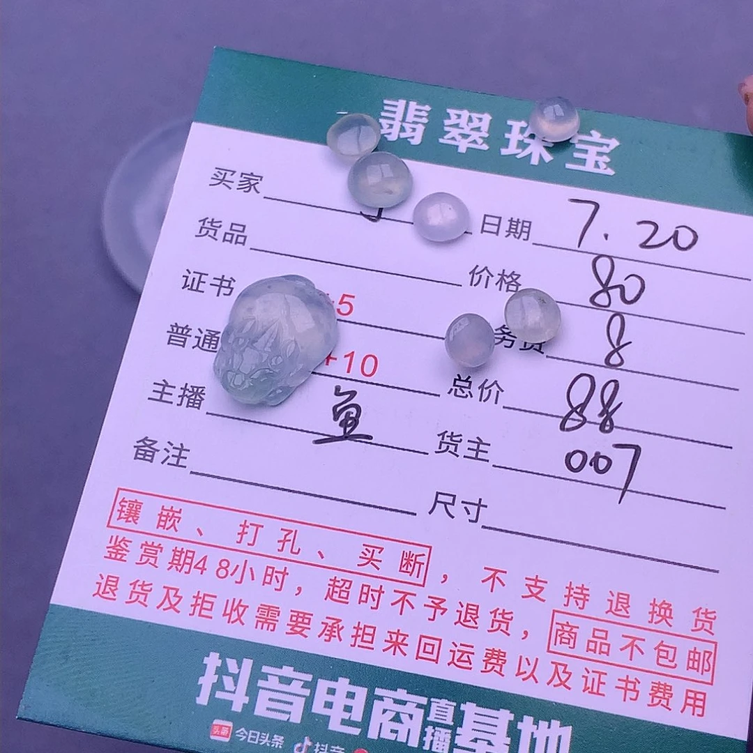 翡翠挂件未镶嵌宁*