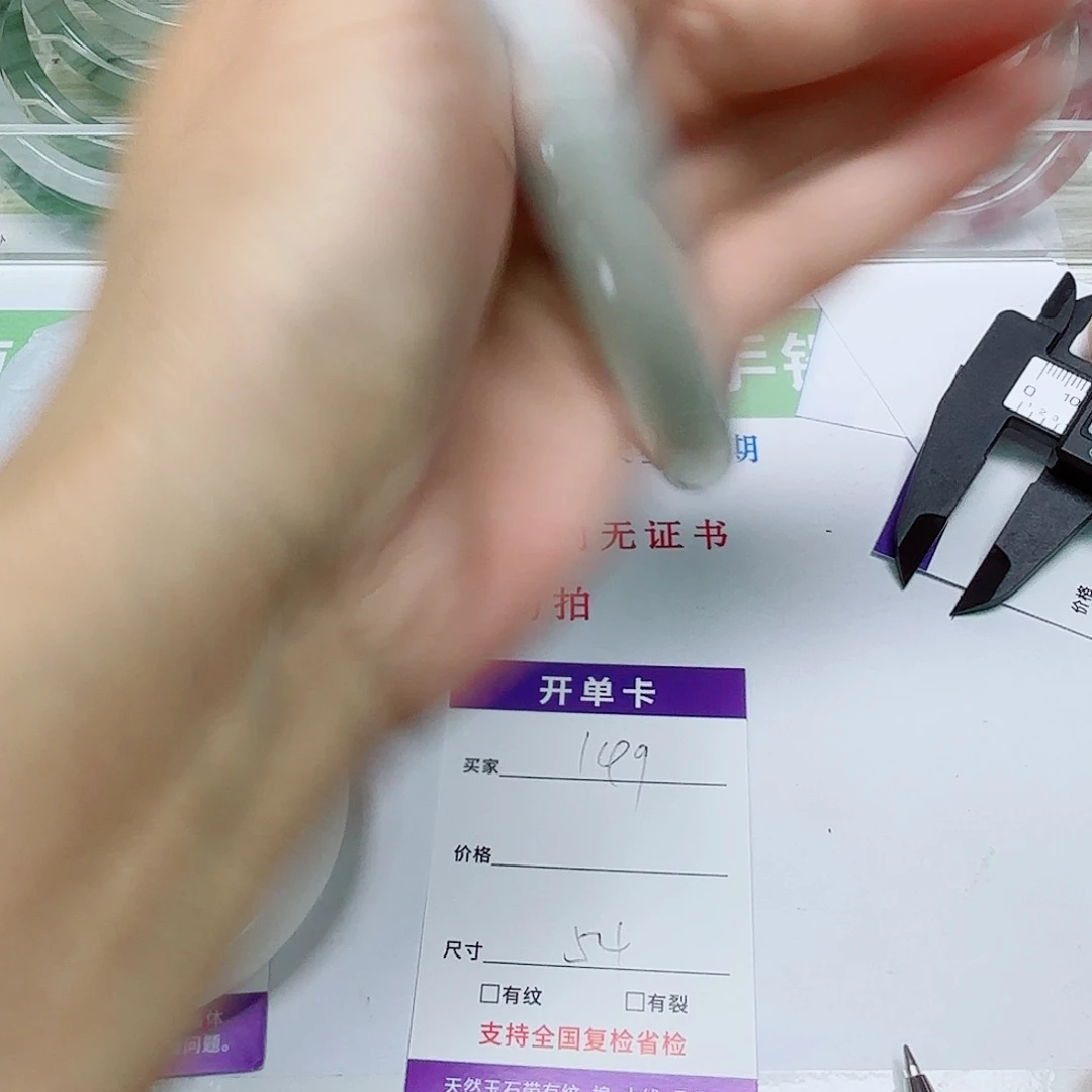 未镶嵌手镯石英质玉149/5453