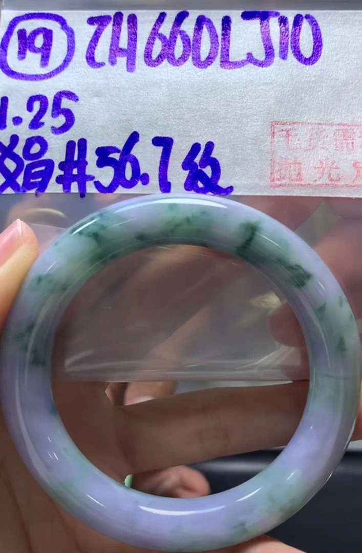 定制翡翠未镶嵌毛货需精细抛光19手镯56.7纹+660元+拍一发一