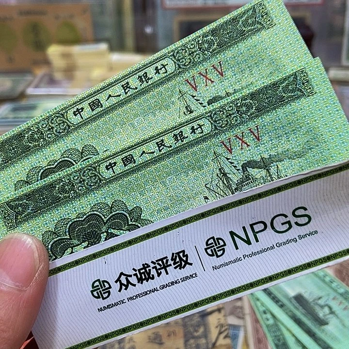退市老纸币品相如图看好再买