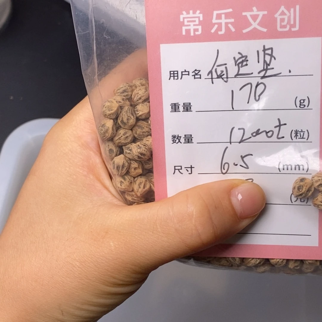 何***坚柏香籽/百香籽吊坠