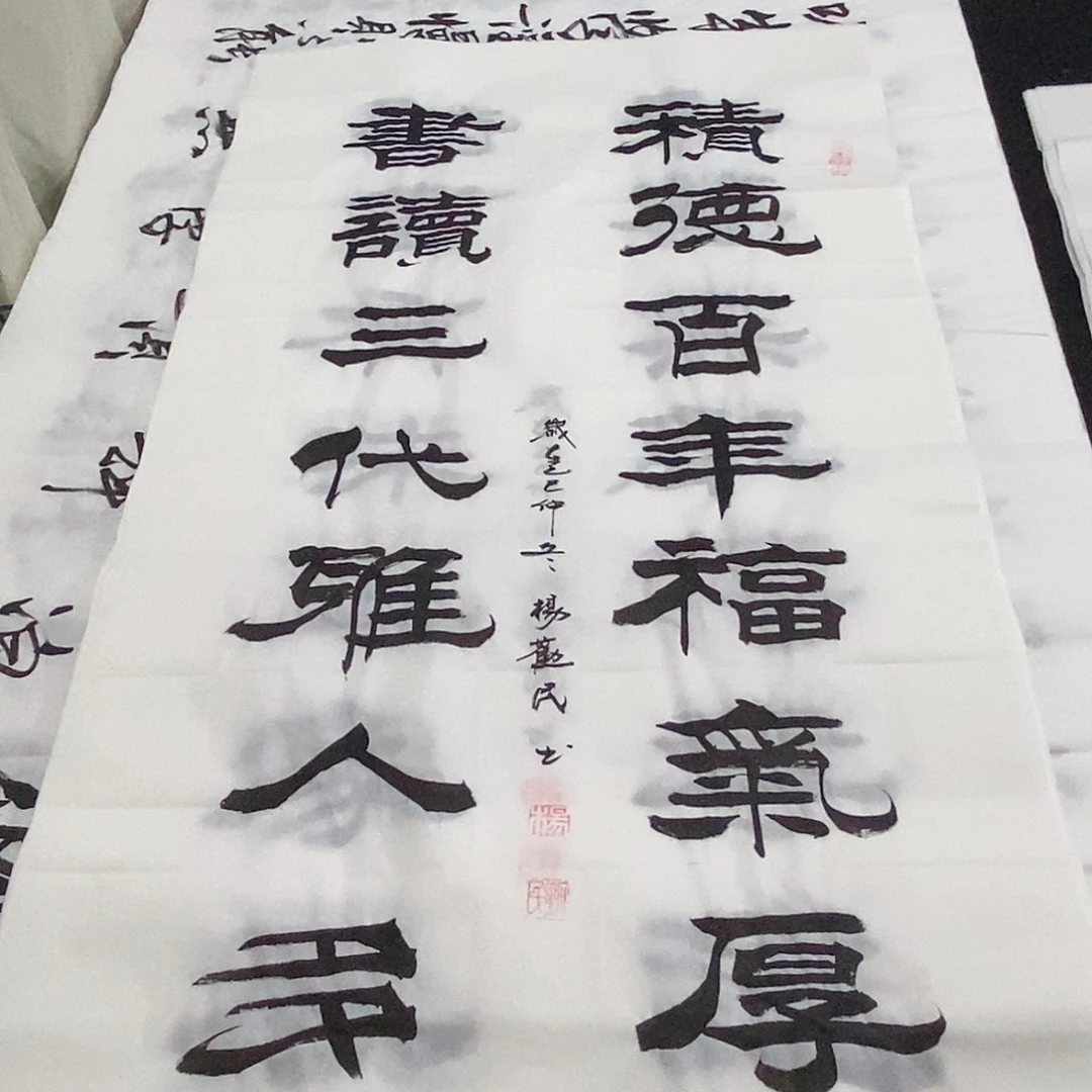 书法老师精品书法