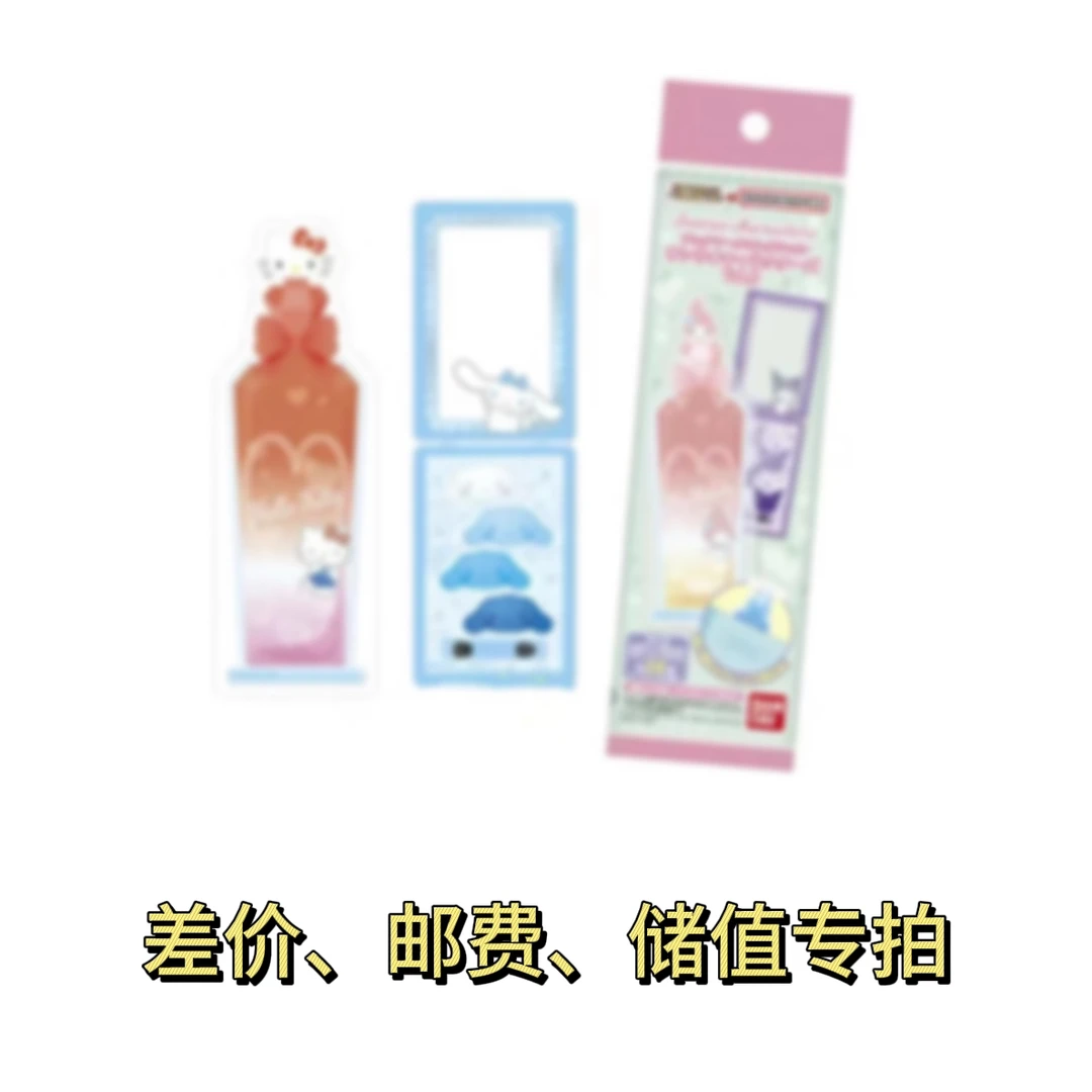 邮费/差价/储值专拍（盲盒代拆）