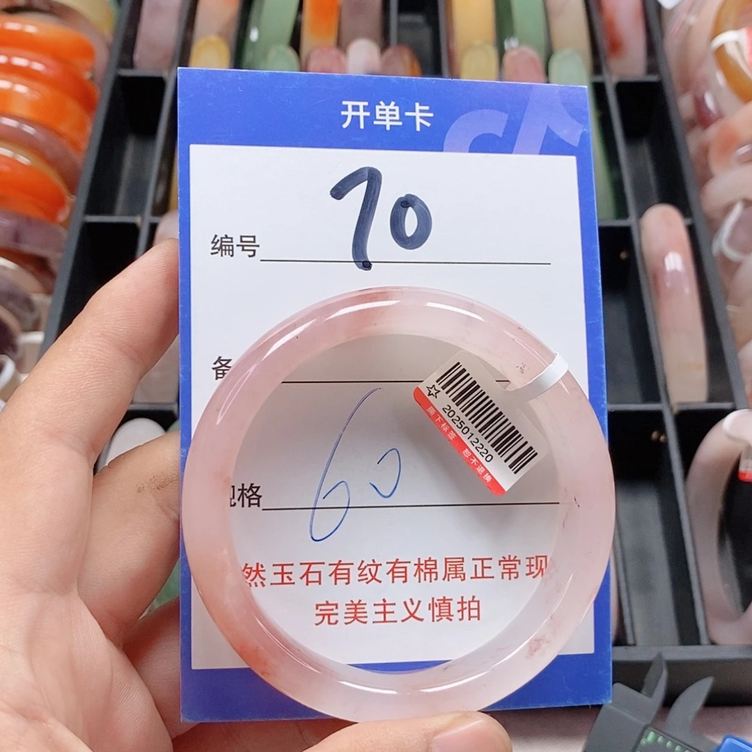 未镶嵌手镯石英质玉（金丝玉）