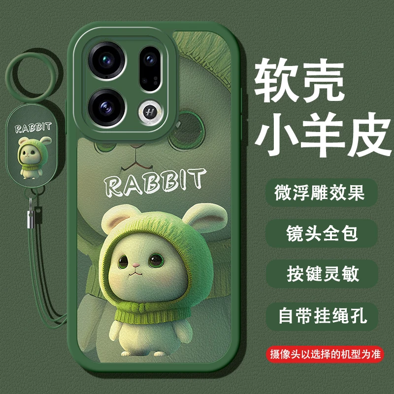 适用OPPOFindX9手机壳新款防摔FindX9Pro软壳卡通绿兔全包镜头
