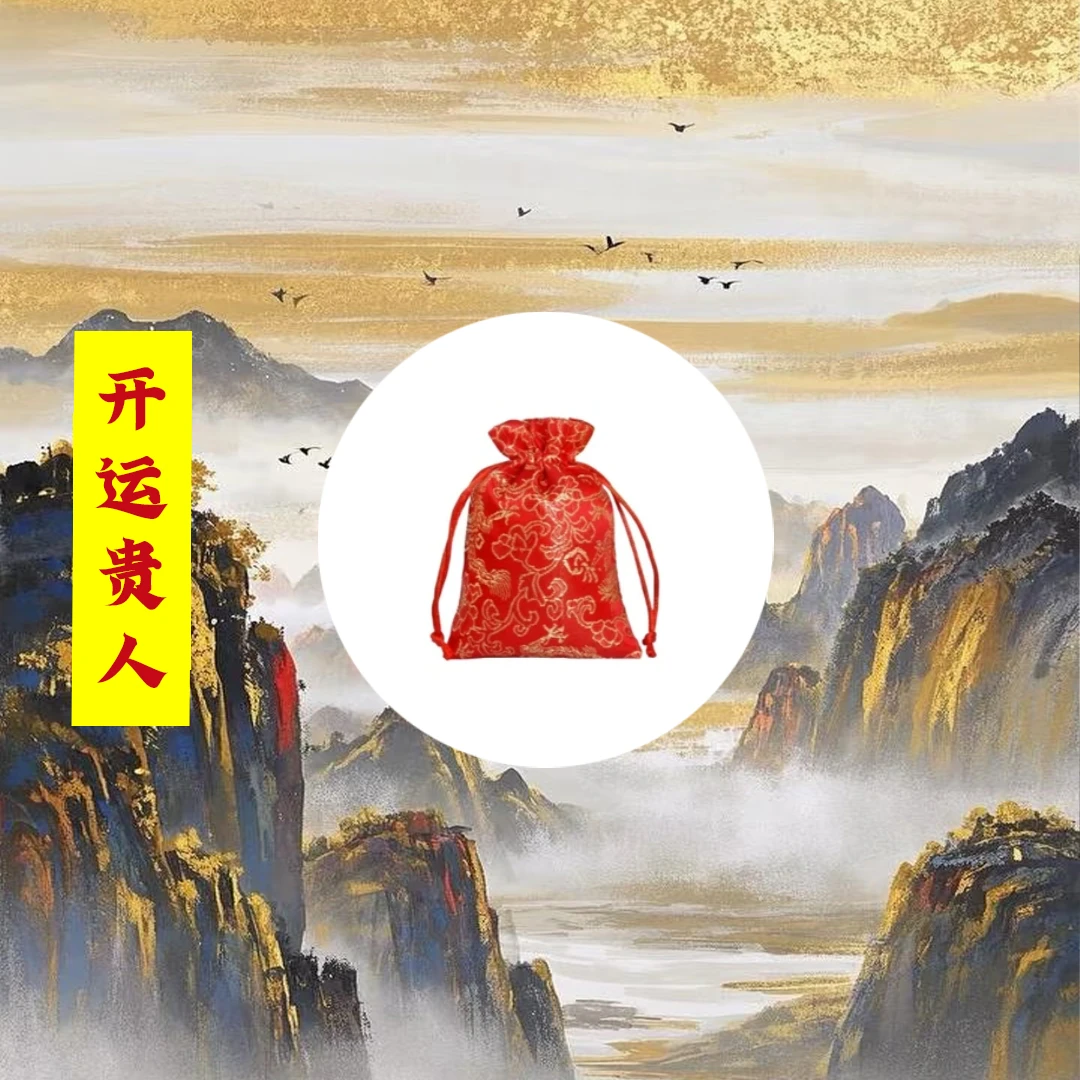 5号老师推荐 开运贵人符 手绘卡 生肖挂饰