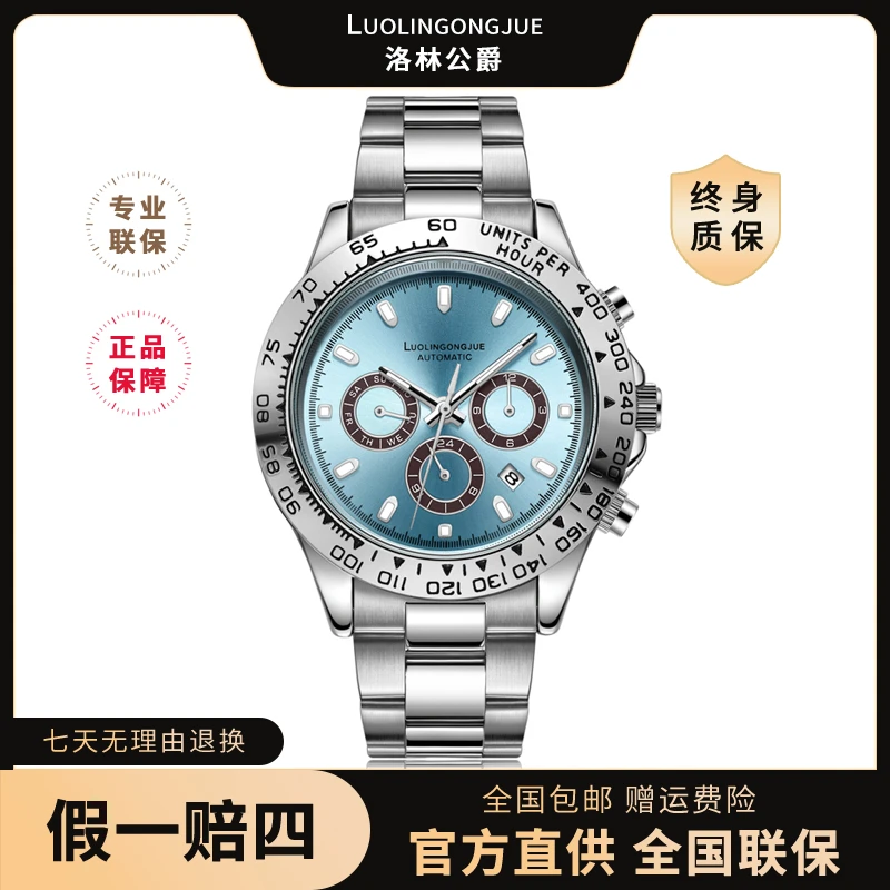 【专柜直发】多功能腕表金迪系列时尚经典全自动机械表-1954