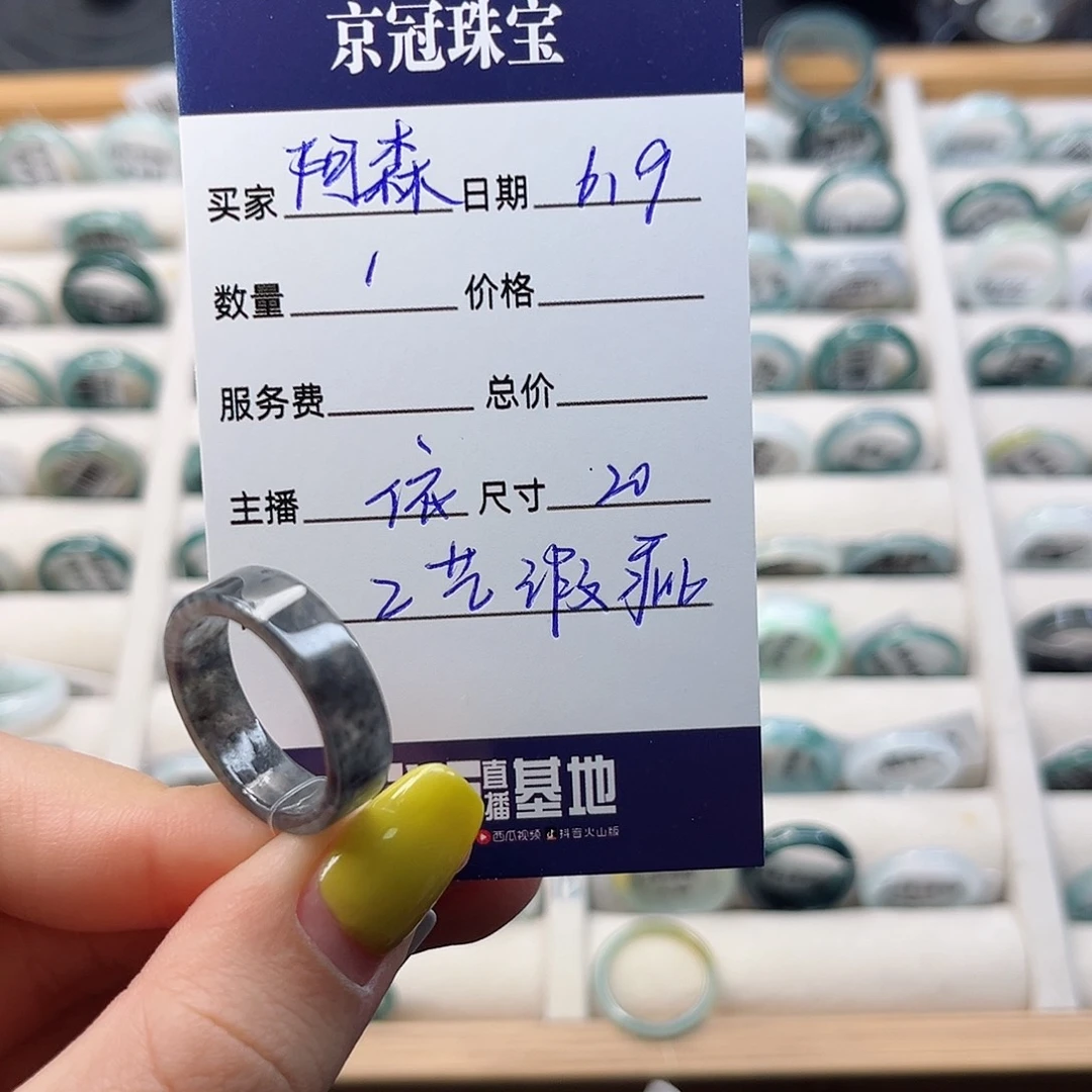 翡翠戒指未镶嵌阿*"戒指