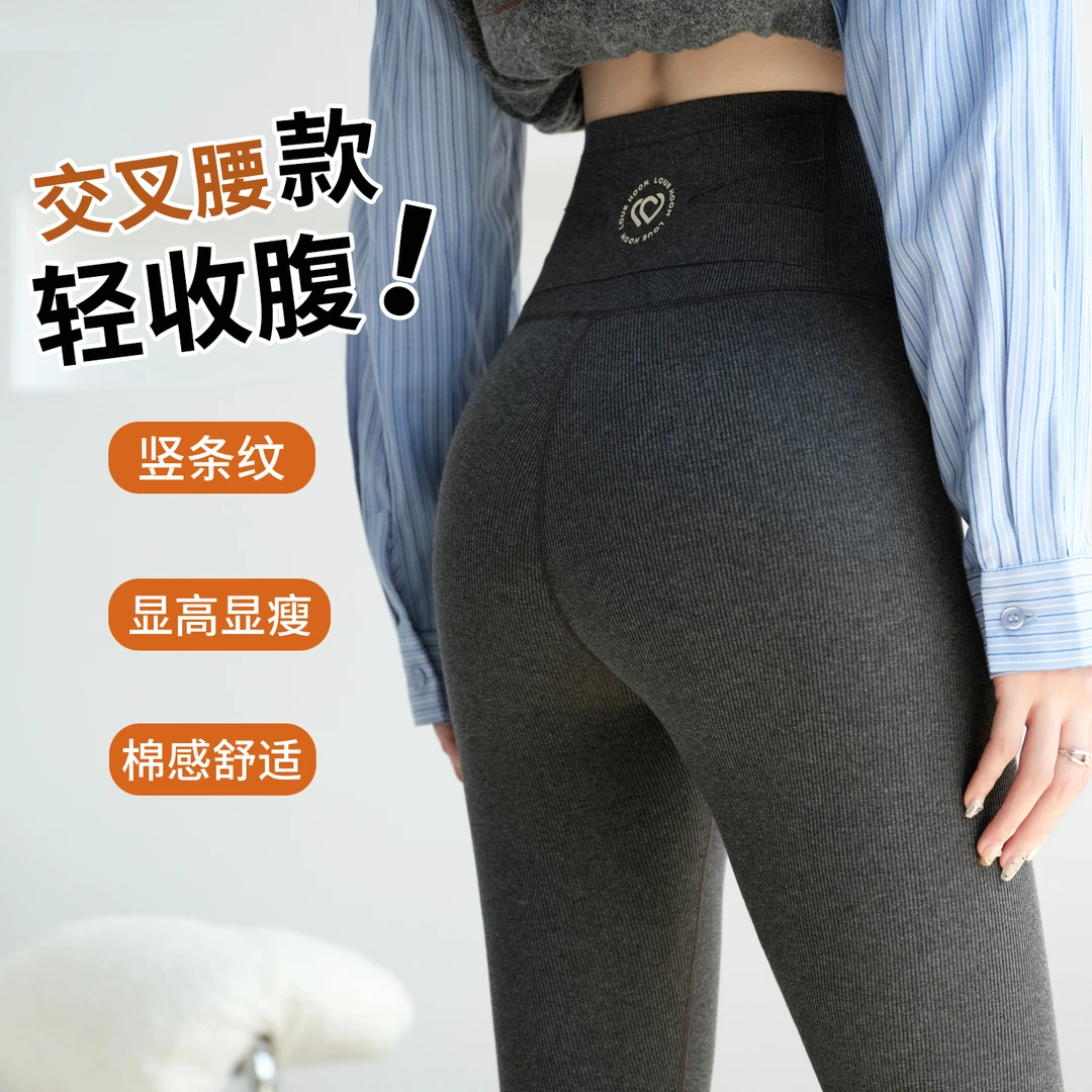 高腰收腹打底裤女2025秋冬季外穿螺纹显瘦小脚裤加绒加厚保暖棉裤