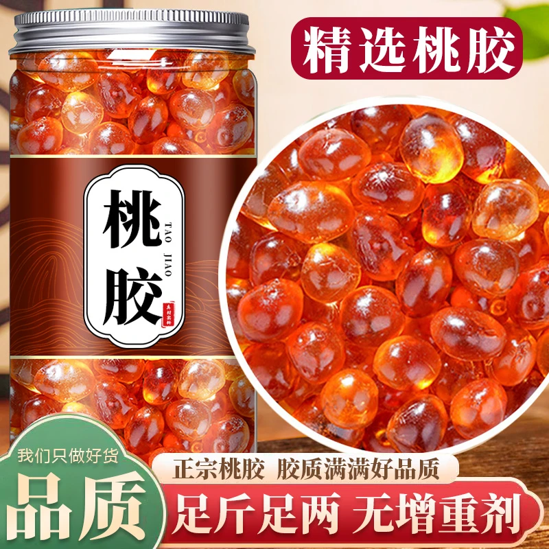 【新货】桃胶桃树脂桃花泪营养易煮可搭配滋养
