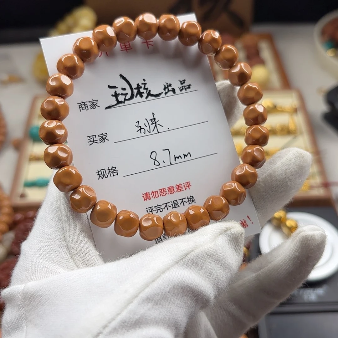 手串猴头核桃.****?猴头奶酪无相