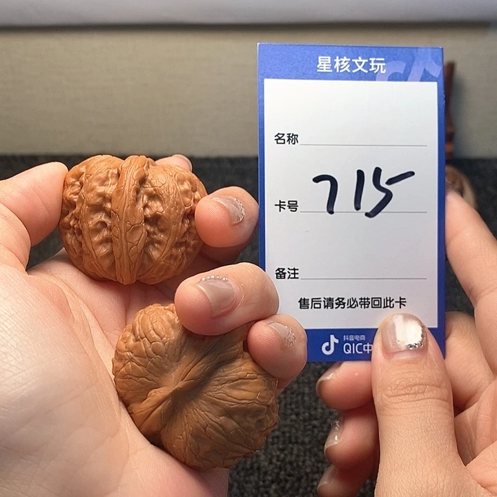 吊坠文玩核桃暖*元宝42