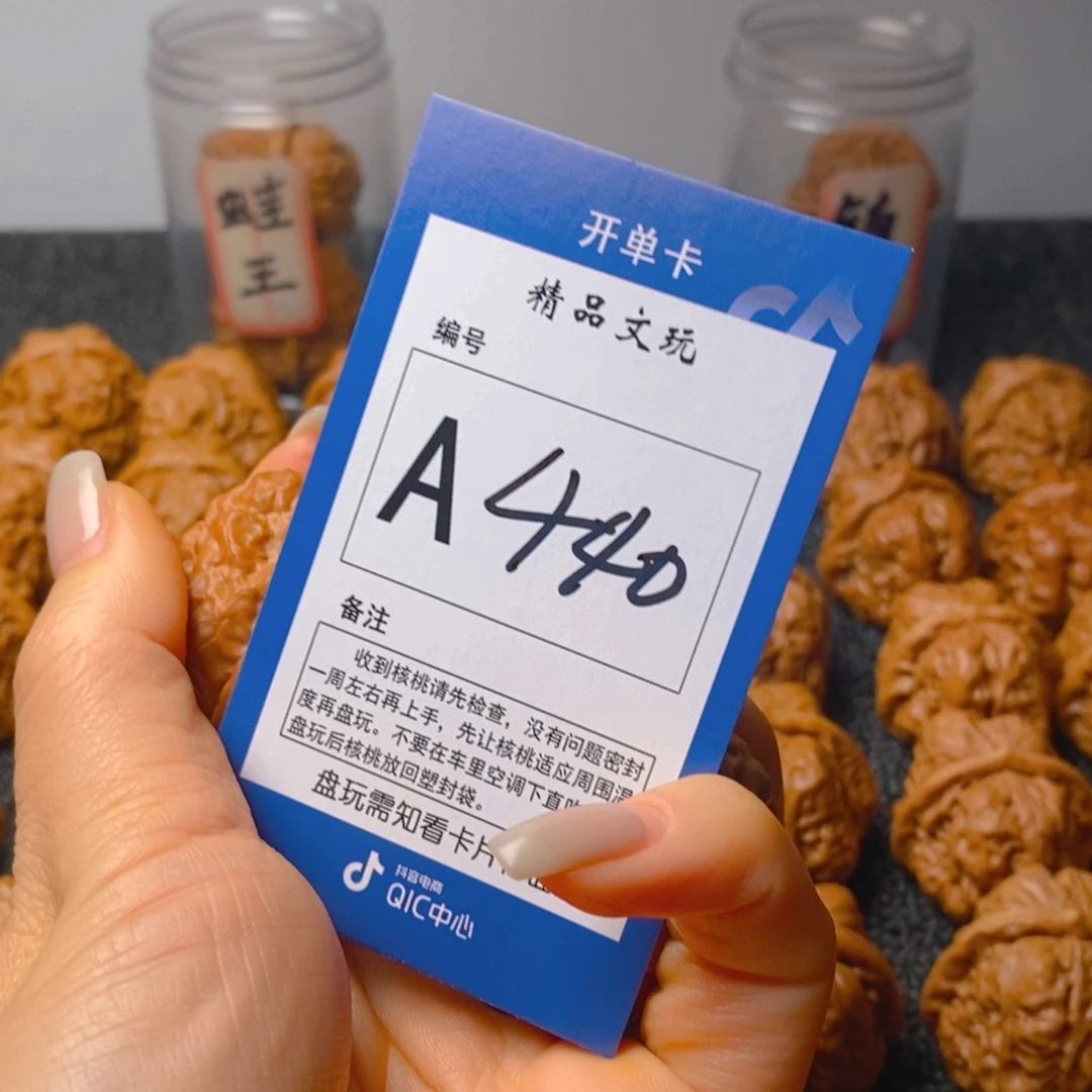 把件文玩核桃涛*蛤蟆