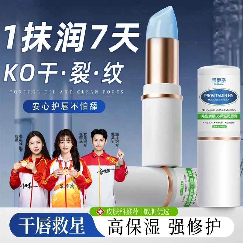 【央妈推荐】润唇膏女保湿滋润补水防干裂去皮淡唇纹秋冬旗舰店官方