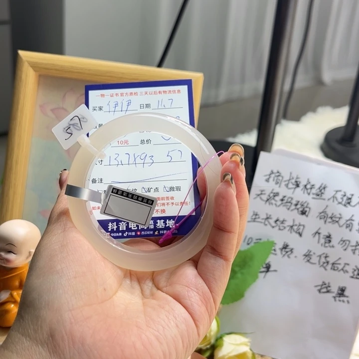 伊***i玛瑙/玉髓未镶嵌手镯