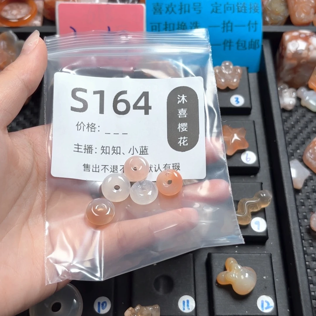 周***塞玛瑙/玉髓颈饰未镶嵌
