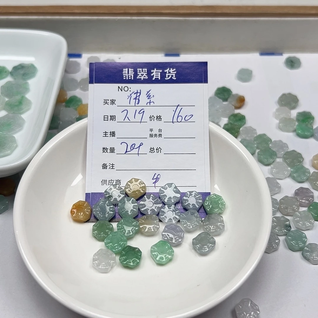 佛***酱翡翠未镶嵌颈饰1111