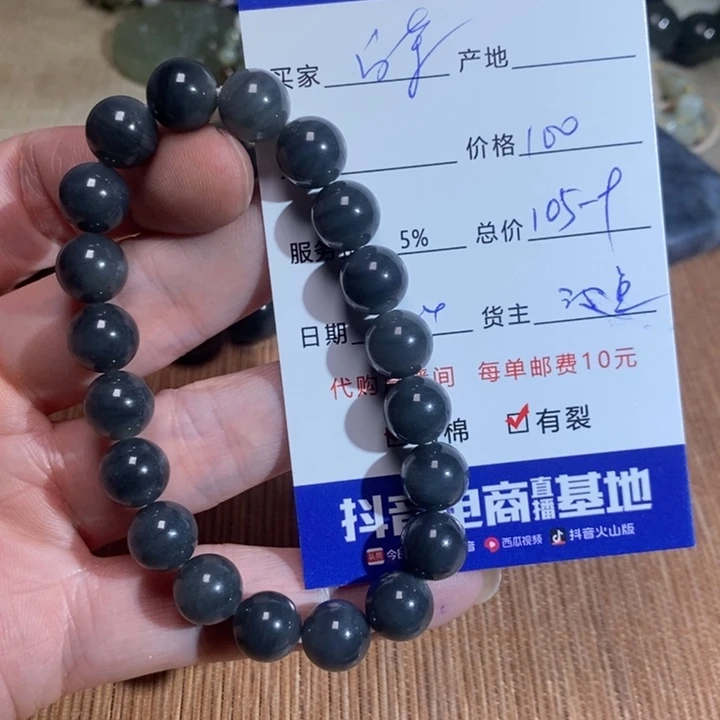 和田玉手链未镶嵌安**茶