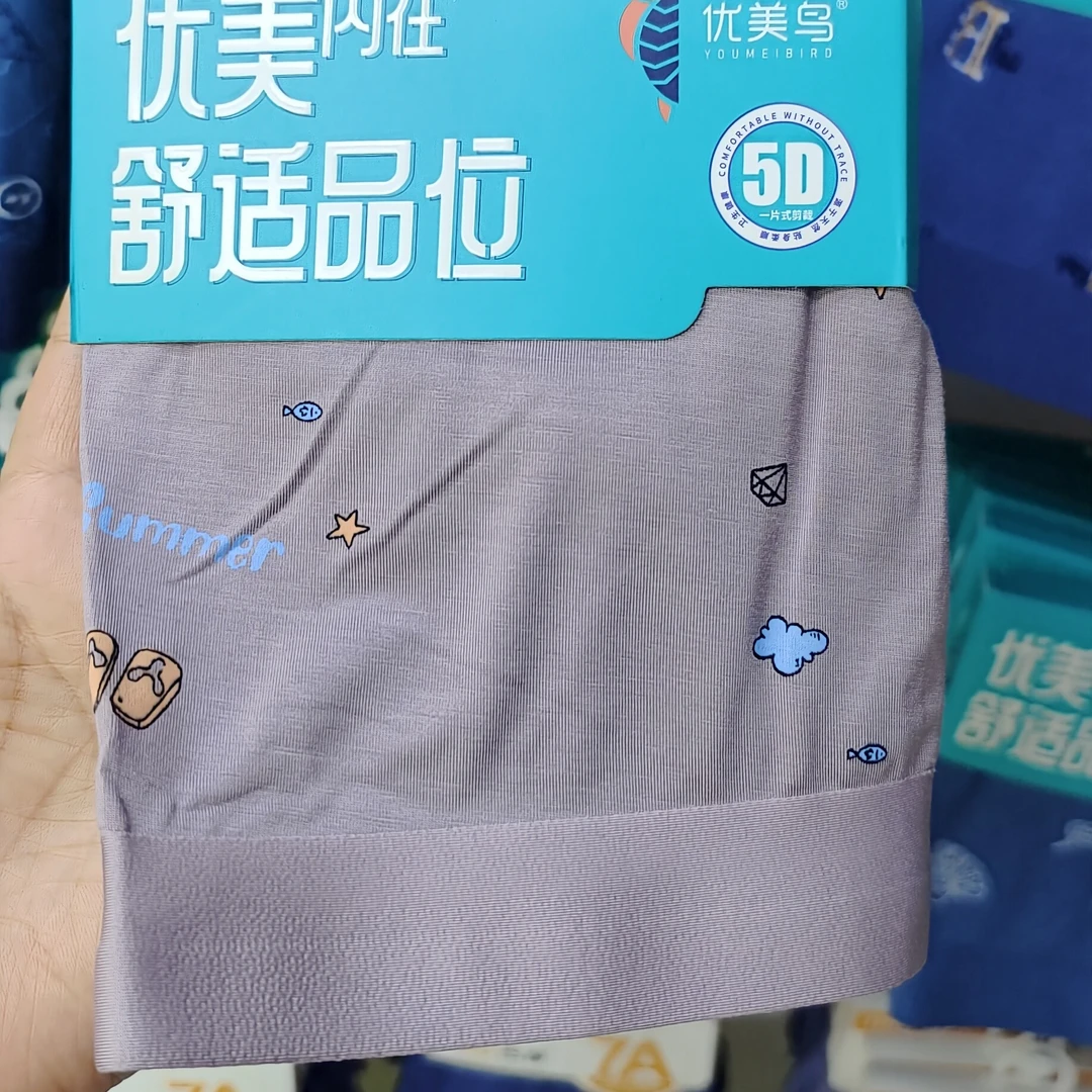 男士透气莫代尔无痕印花平角内裤