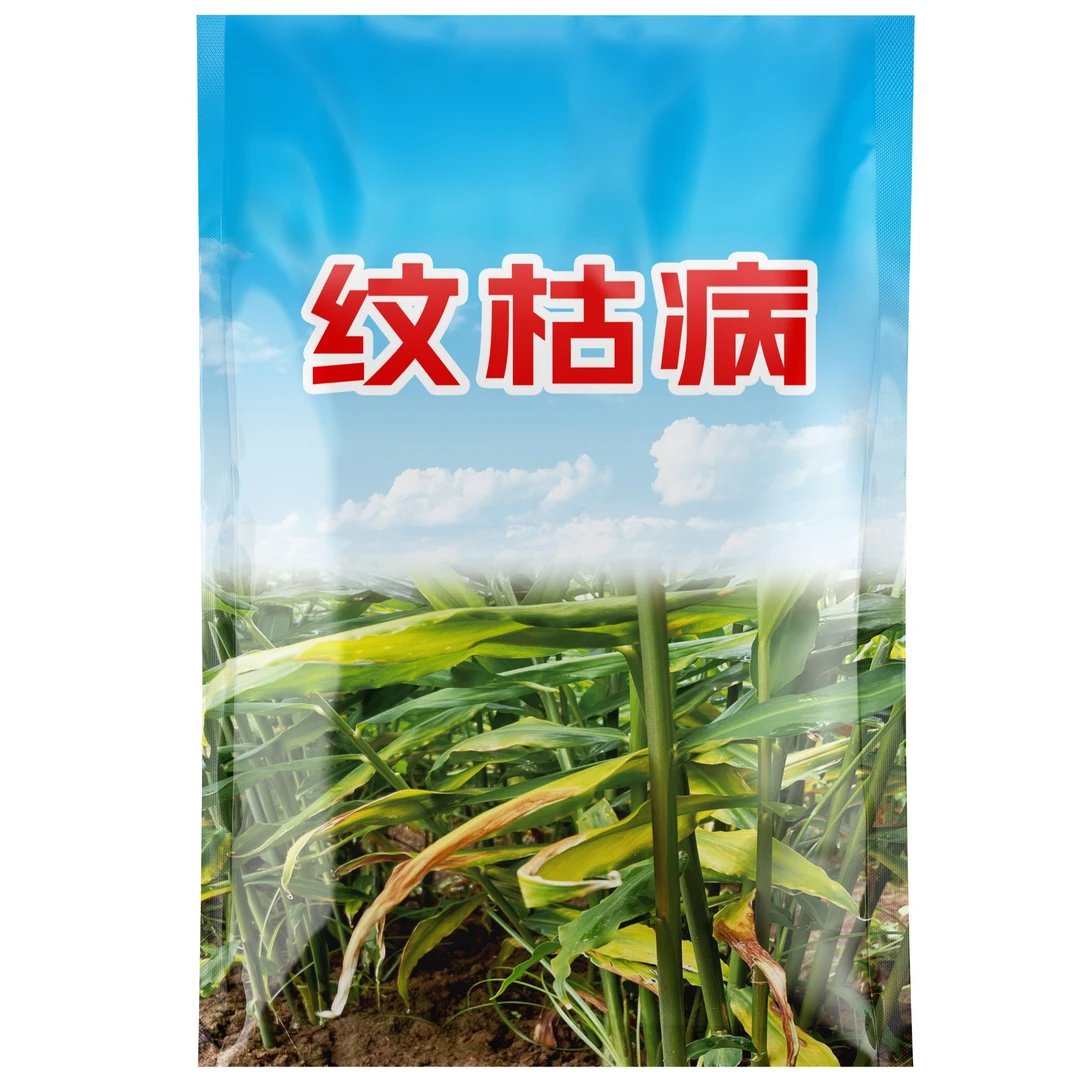 太溪邦生姜纹枯病套装