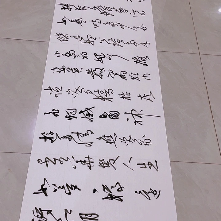 书法用****4尤老师赤壁怀古