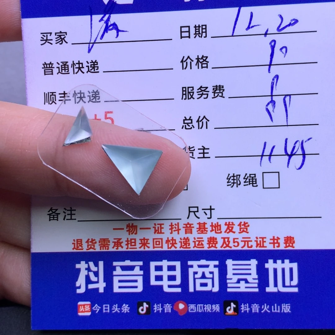 颈饰未镶嵌翡翠?***恼