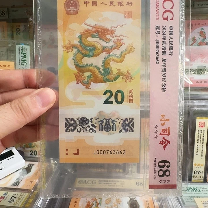 塑料小龙钞爱藏小司令尾3662