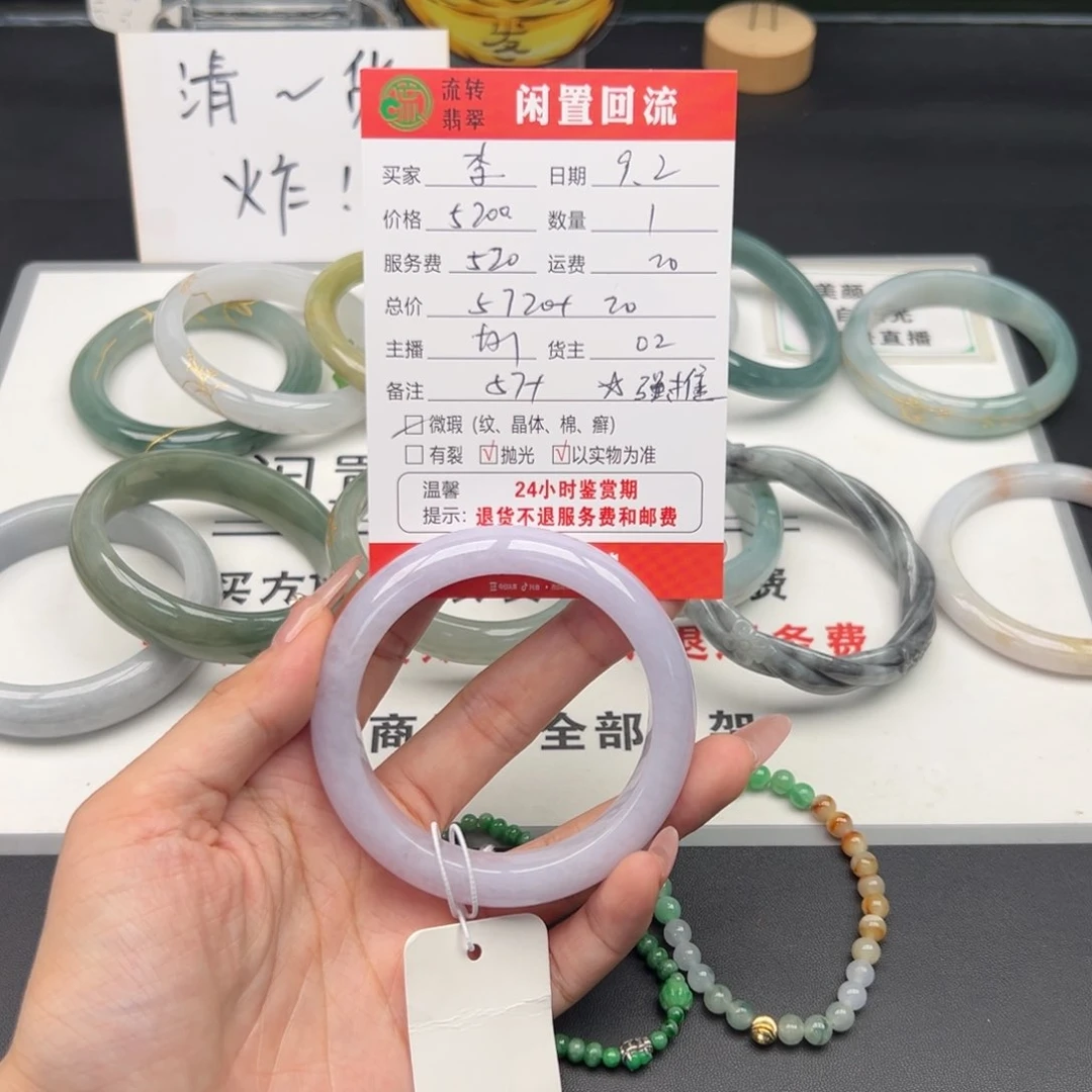 未镶嵌手镯翡翠李****财