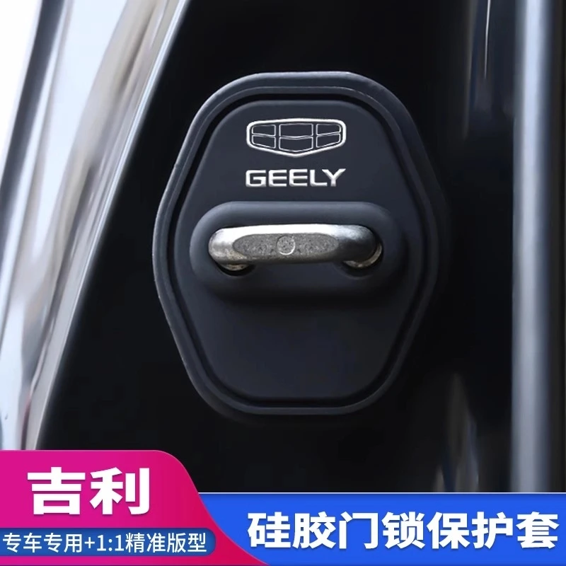适用吉利博越L星愿几何E帝豪缤瑞豪越熊猫星瑞越车门锁扣盖保护套