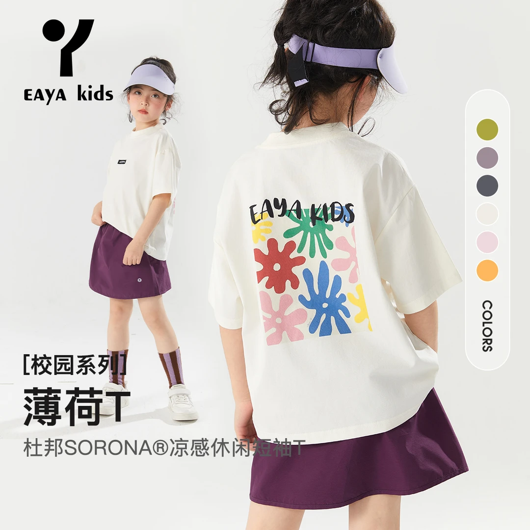 EAYA杜邦凉感休闲短袖【薄荷T】儿童T恤春款EYM2401041