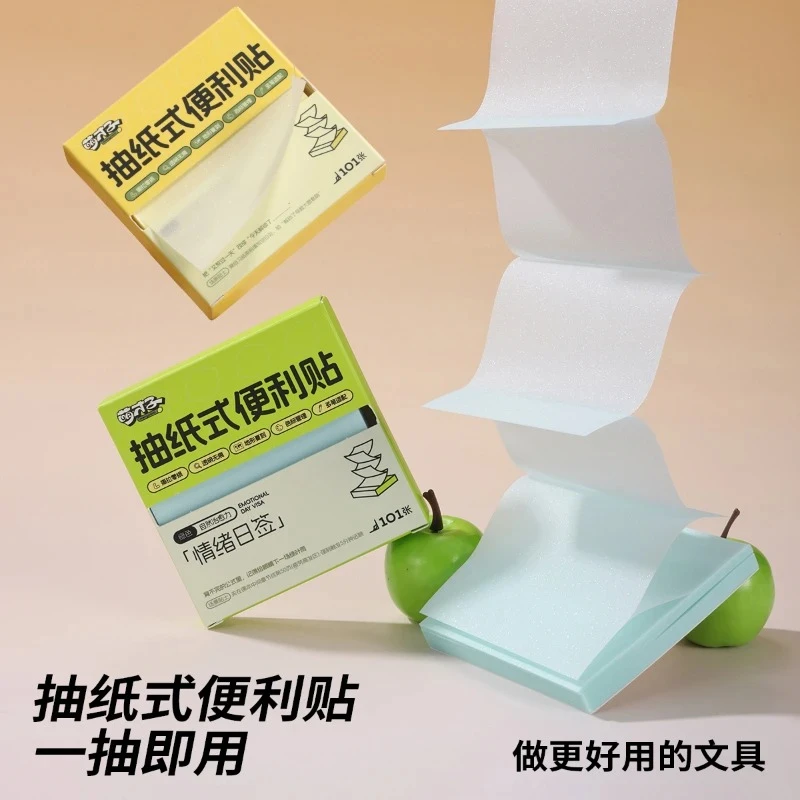 抽纸式便利贴透明单手可取学生做笔记错题护张贴便签临摹新款贴纸