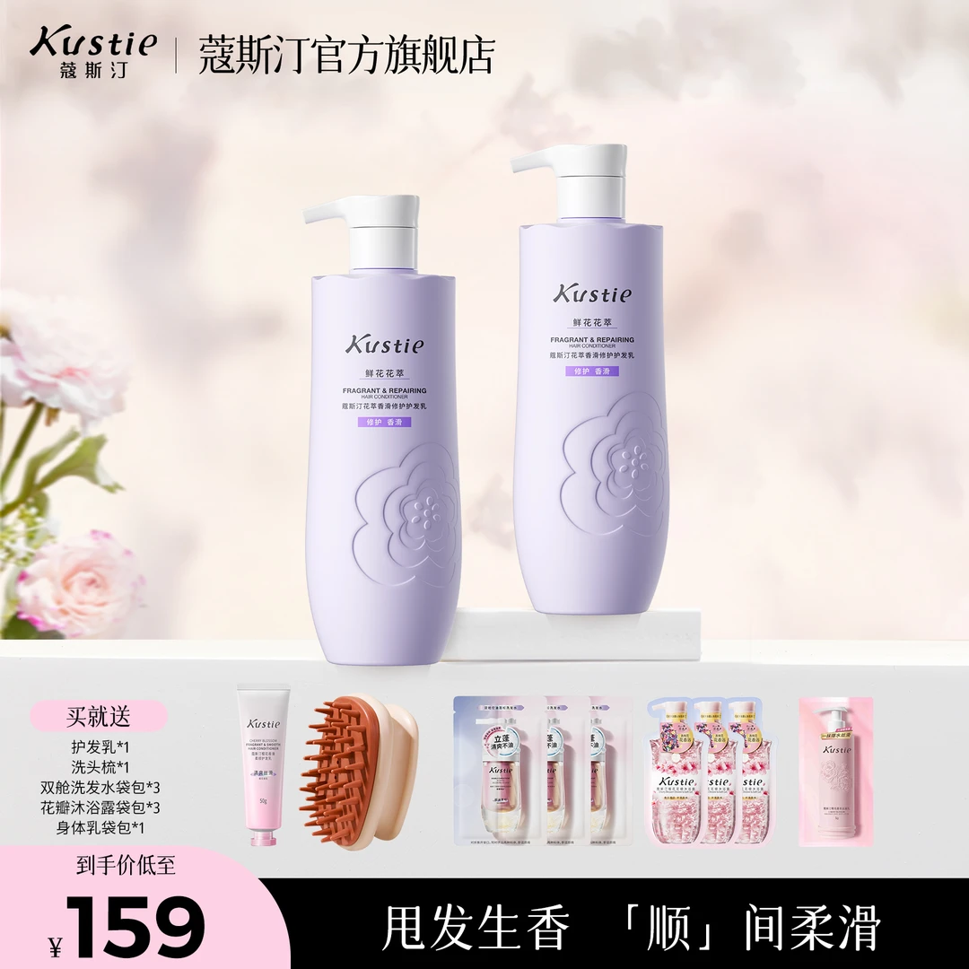 【护发搭档】品牌*养护柔顺 蔻斯汀柔顺护发乳滋润养护发丝