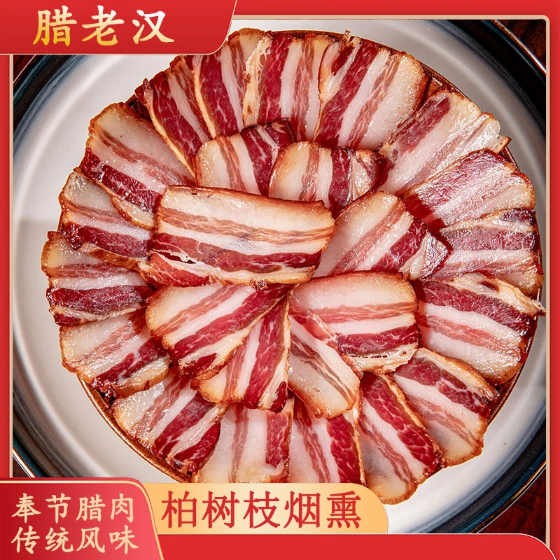 【腊老汉】重庆奉节精品腊肉五花肉川渝特色500g*1袋