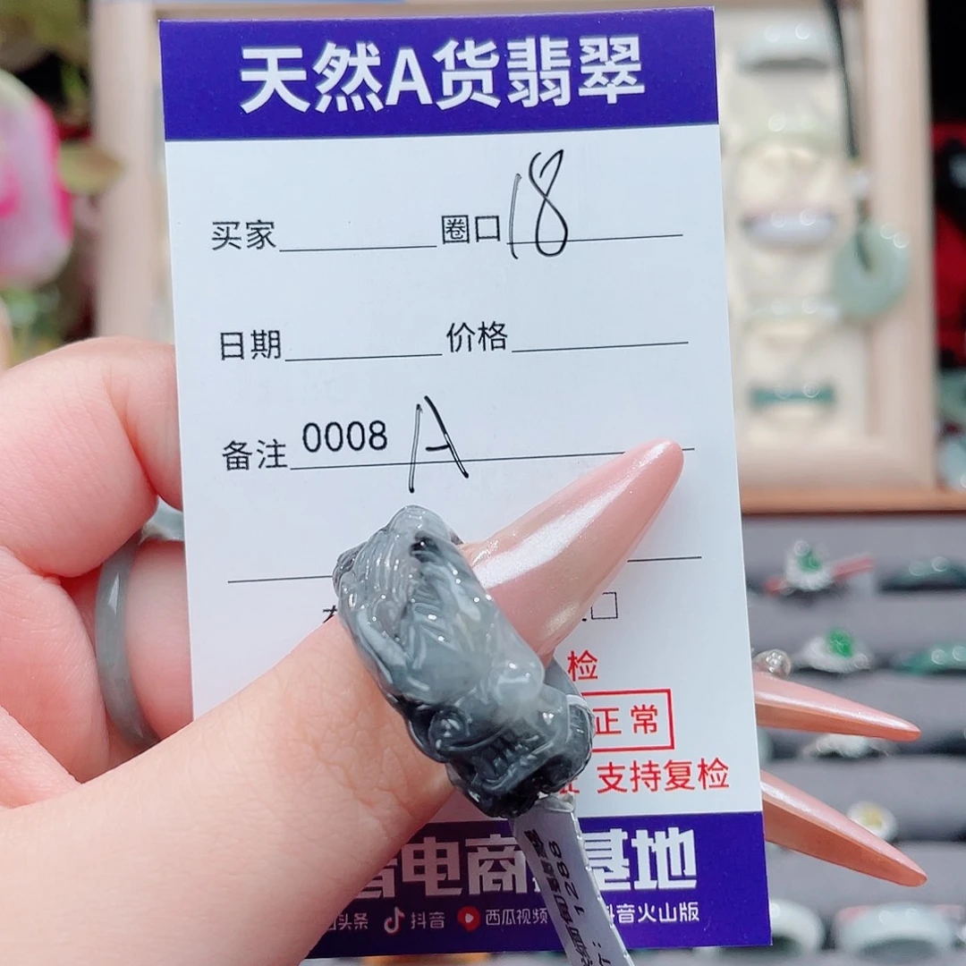 未镶嵌戒指翡翠、*龙A0008