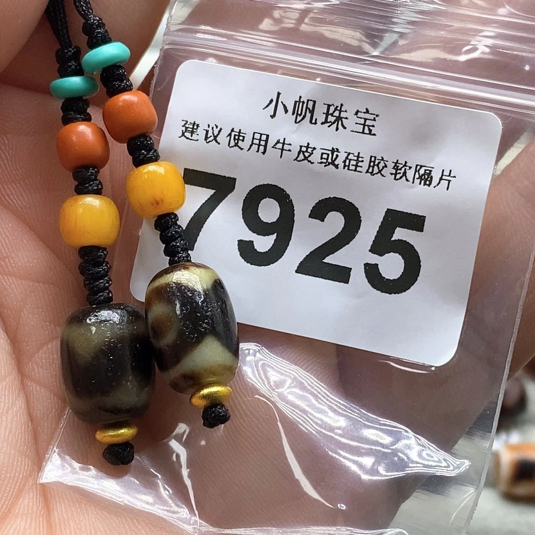 玛瑙/玉髓裸珠未镶嵌7925