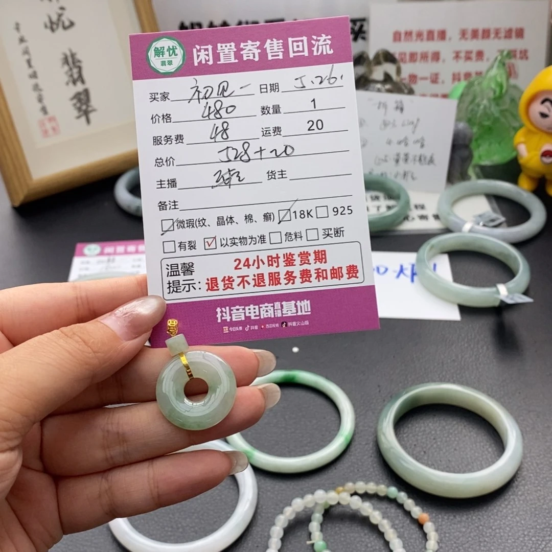 翡翠18K金镶嵌颈饰初*