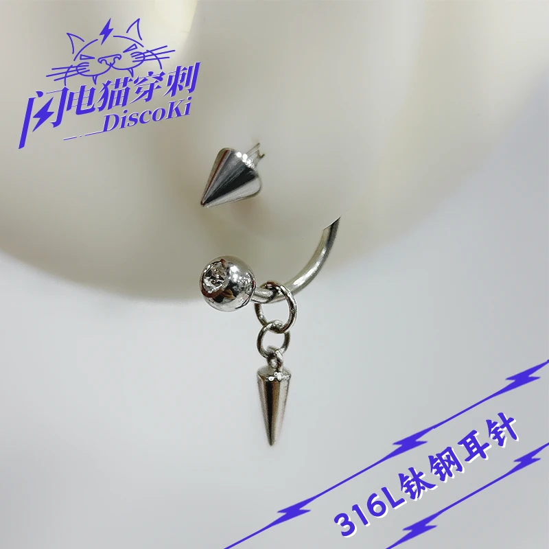 钛钢耳饰 闪电猫 个性尖锥马蹄环钛钢耳钉耳坠耳骨环简约穿刺耳饰