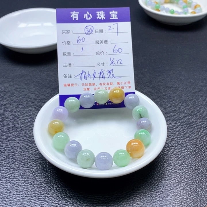翡翠散珠翡翠翡翠